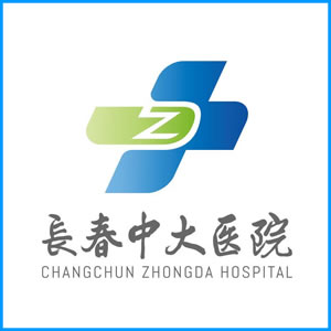 孝感市|长春中大医院