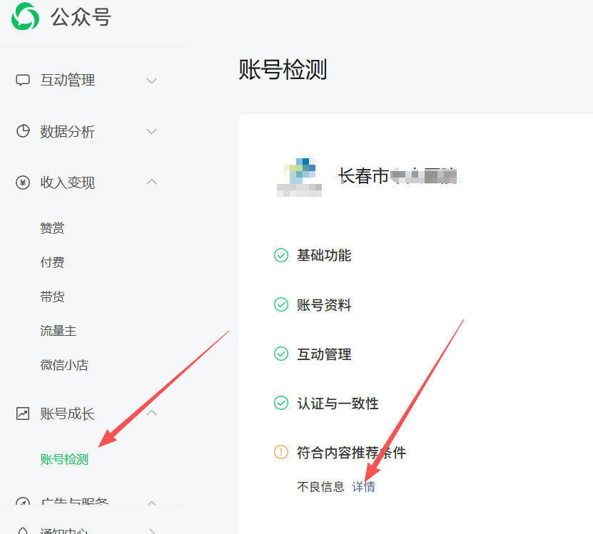 孝感市|公众号这3种引流不给你推荐