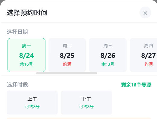 孝感市|九层天医院预约挂号小程序系统源码